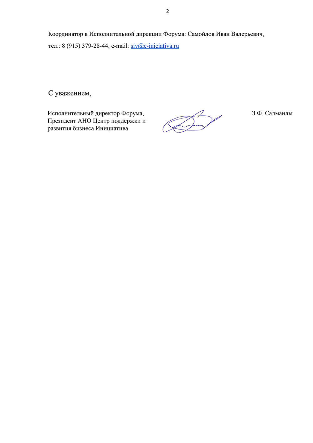 Форум инновационных технологий InfoSpace - 2022