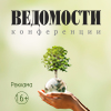 Роль России в снижении интенсивности глобальных климатических изменений