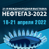 Оборудование и технологии для нефтегазового комплекса «Нефтегаз-2022» . Национальный нефтегазовый форум Оборудование и технологии для нефтегазового комплекса «Нефтегаз-2022» . Национальный нефтегазовый форум