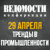 «SMART BUSINESS: тренды в промышленности» «SMART BUSINESS: тренды в промышленности»