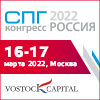 СПГ Конгресс Россия 2022 СПГ Конгресс Россия 2022