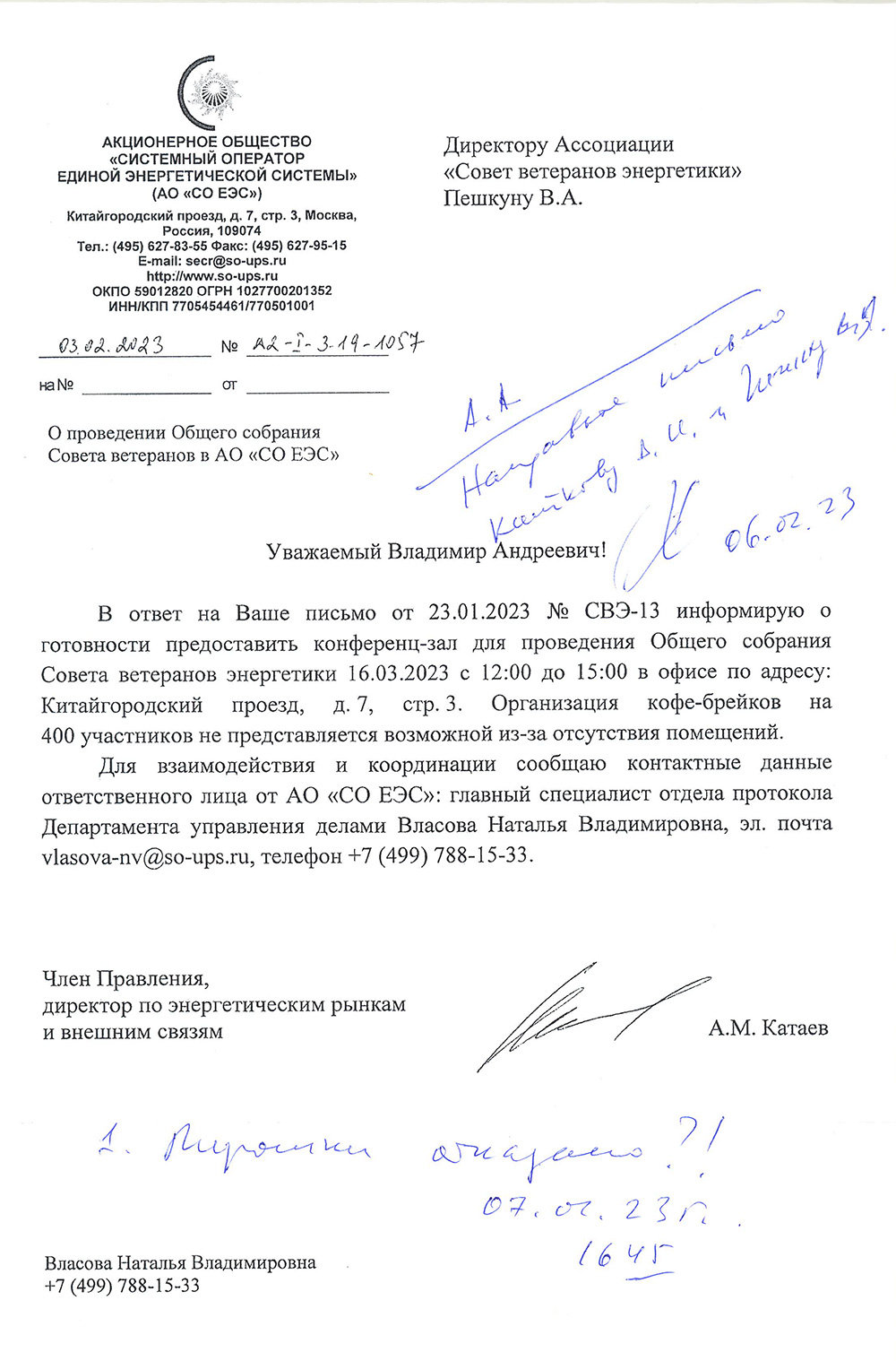 Предоставлении зала к Собранию
